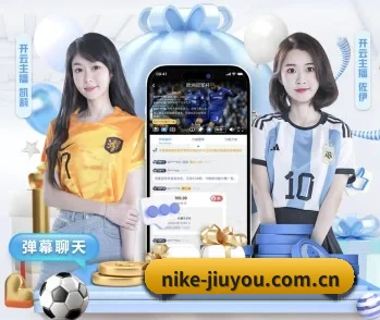 九游的故事 - 体育资讯内容服务(jiuyou)